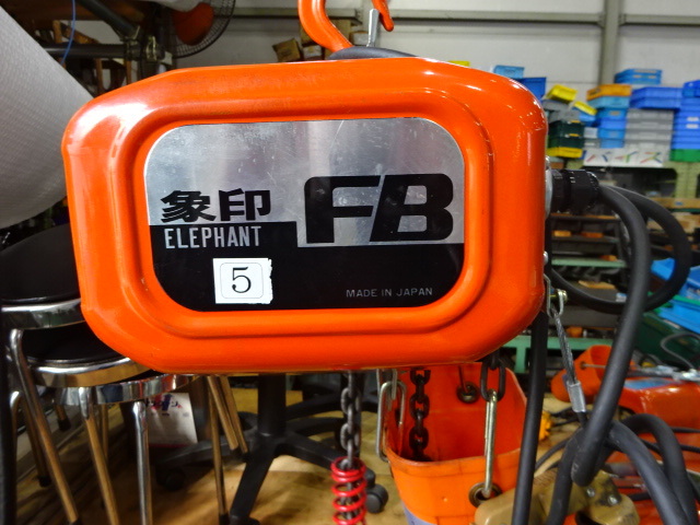 象印チエンブロック FB4 チェーンブロック・レバーブロック の画像 2枚目