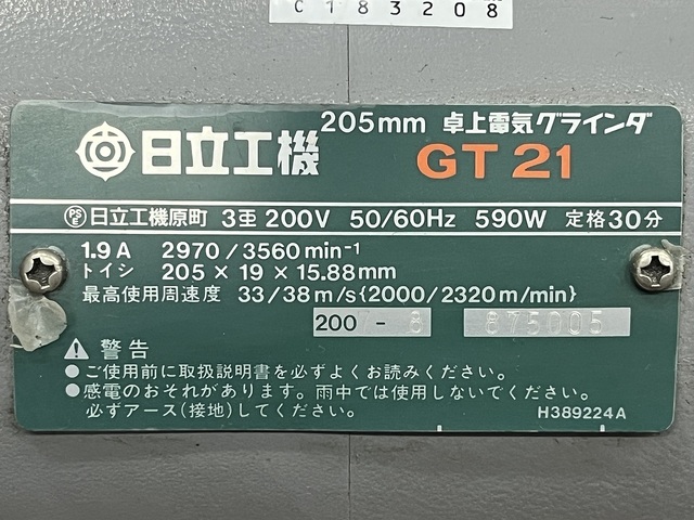 HIKOKI GT21 Electric Tool Image 5
