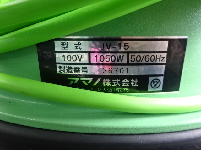 AMANO JV-15 Cleaning equipment and others Image 2