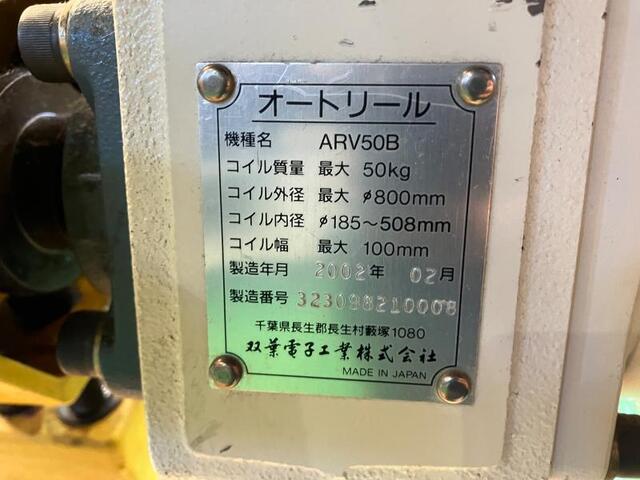 双葉電子 ARV50B Others Image 2