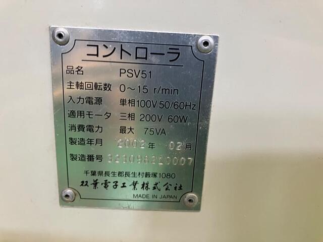 双葉電子 ARV50B Others Image 4