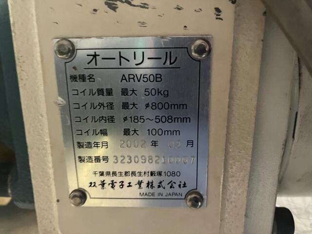 双葉電子 ARV50B その他搬送・供給機器、工作機械関連 の画像 2枚目