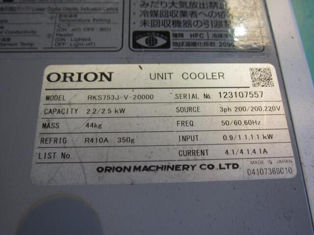 ORION MACHINERY RKS753J-V-20000 Others Image 2