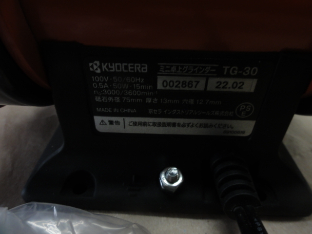 KYOCERA TG-30 Other Image 4