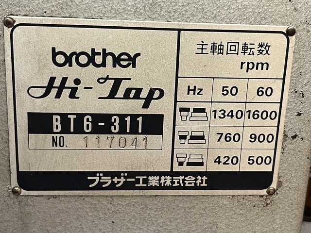 ブラザー BT6-311 Desktop Drilling Machine Image 7