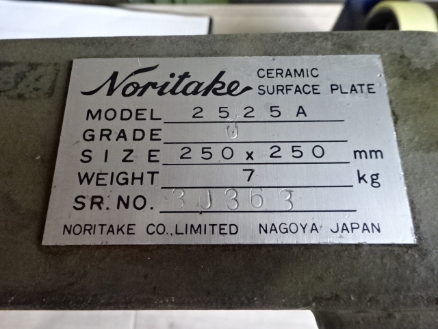 ノリタケカンパニー 250X250X70 定盤（長辺0.00m~） の画像 4枚目