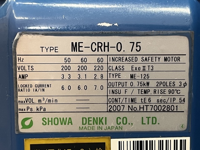 Showa Denki ME-CRH-0.75 Mist Collector Image 5