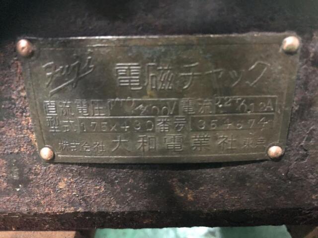 FUJI JIKOH 　 Magnet Chuck Image 2