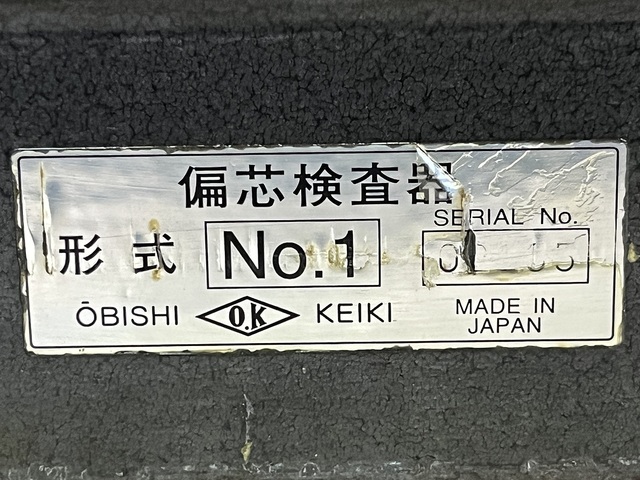 大菱計器 No.1 その他測定工具・基準器 の画像 5枚目