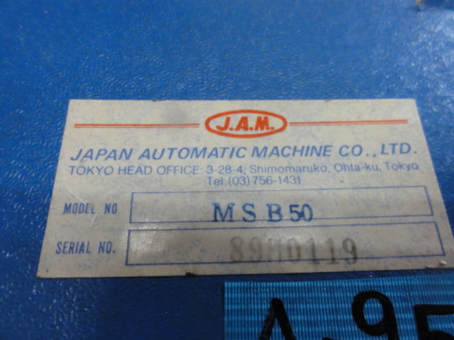 日本オートマチックマシン MSB50 サインバー の画像 6枚目