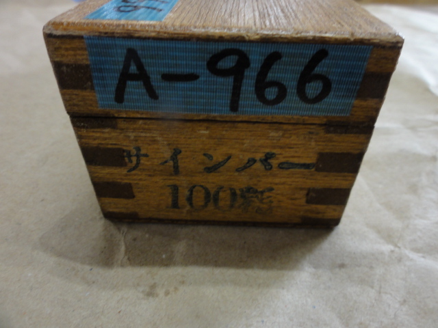 Obishi Keiki Seisakusho 100 Sign Bar Image 7