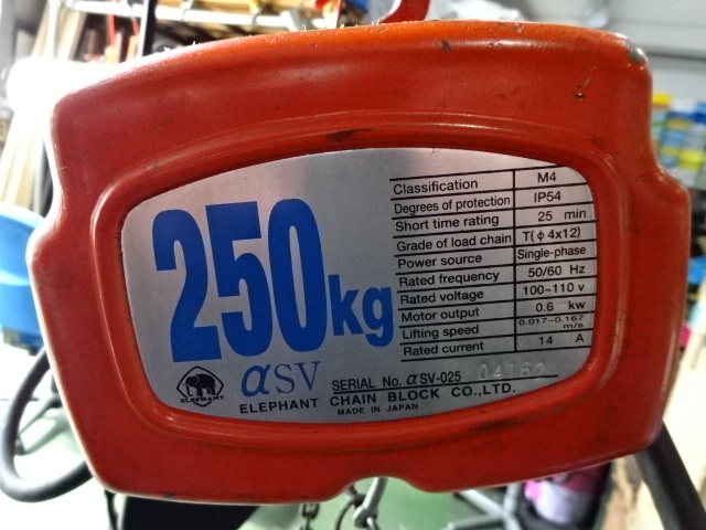象印チエンブロック αSV-025 チェーンブロック・レバーブロック の画像 5枚目