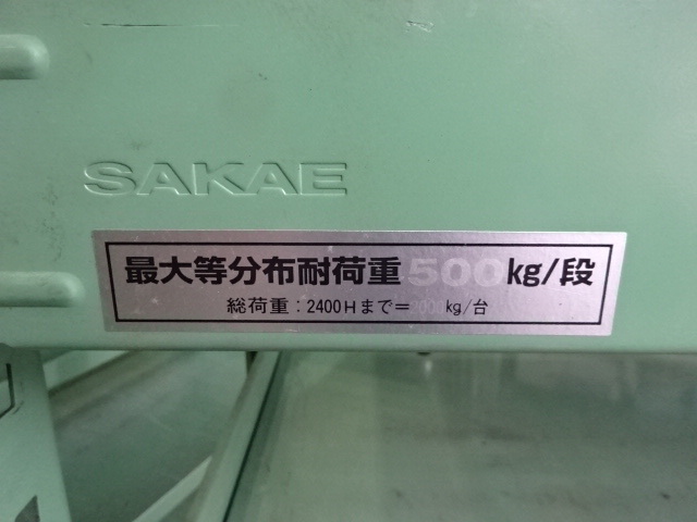 SAKAE 1250X600X1210 Shelf for heavy items Image 5