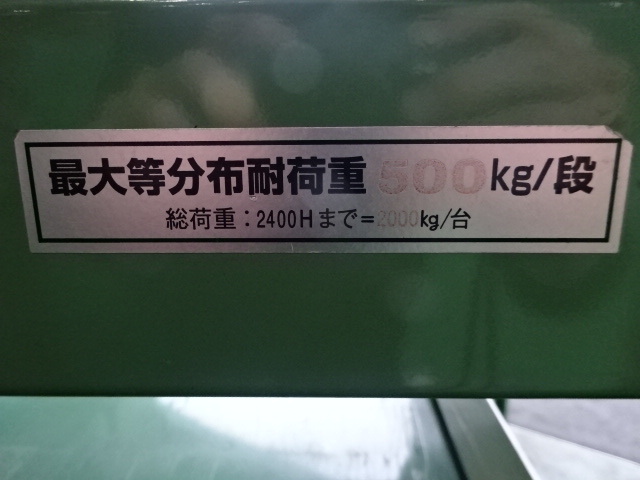 SAKAE 1250X600X1210 Shelf for heavy items Image 5