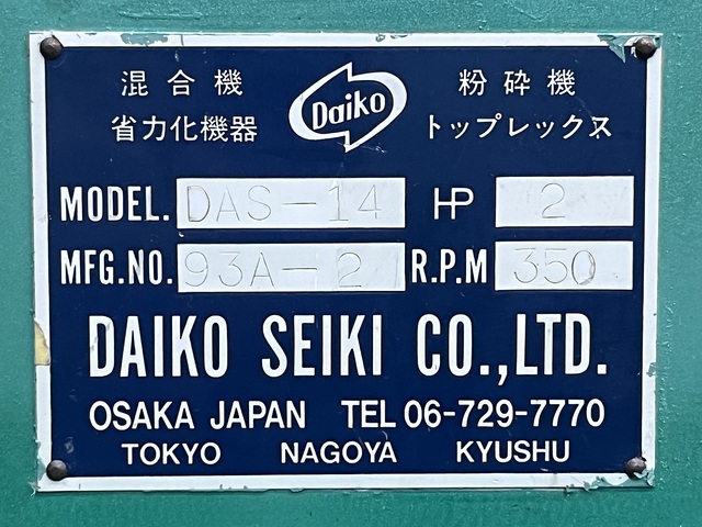 DAIKO SEIKI DAS-14 Other Image 5