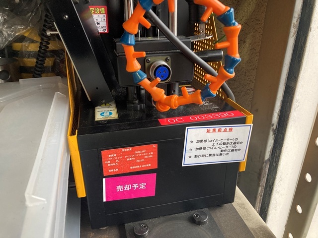 MST HRD-01 Shrink fitting device Image 2