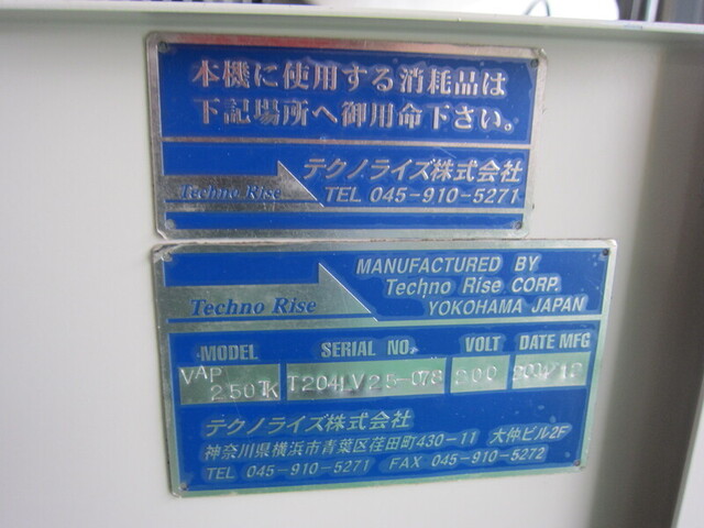 kemet VAP-250TK レーザー加工機 の画像 6枚目