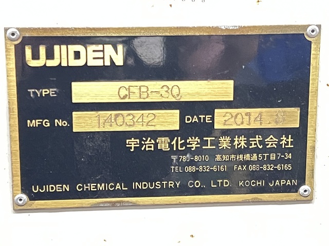 宇治電化学工業 CFB-30 その他工具・機器周辺機器関連 の画像 3枚目