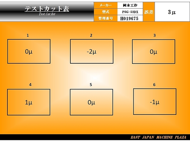 岡本工作 PSG-52DX 平面研削盤 の画像 13枚目