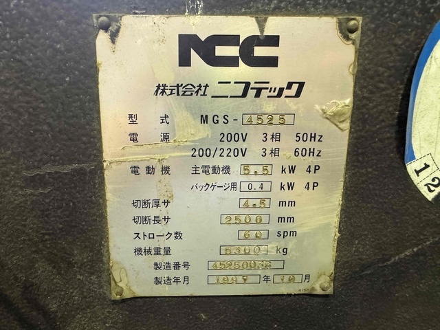 NICOTEC MGS-4525 Shearing Machine Image 2