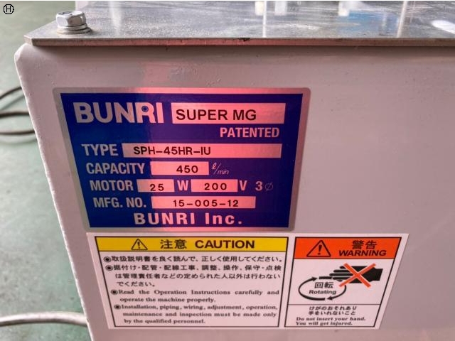BUNRI SPH-45HR-IU Magnet Seperator Image 3