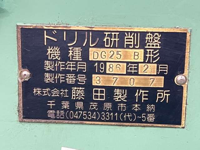 FUJITA WORKS DG25B Tool Grinder Image 8
