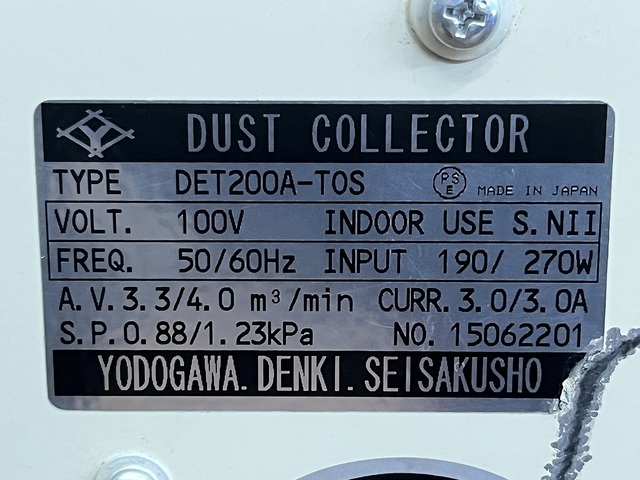 淀川電気製作所 DET200A-TOS Dust Collector Image 6