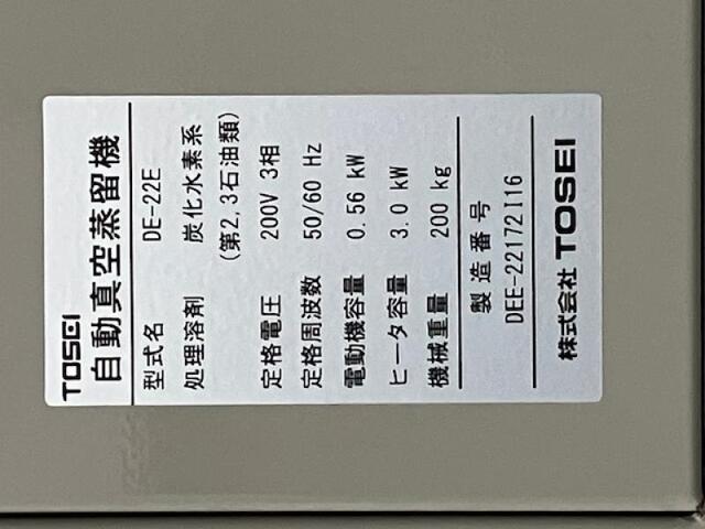 TOSEI DE-22E Others Image 2