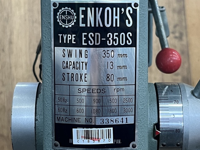 遠州 ESD-950 ボール盤 の画像 7枚目