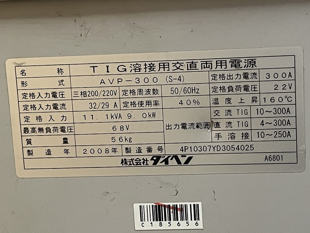 ダイヘン AVP-300 溶接機 の画像 8枚目