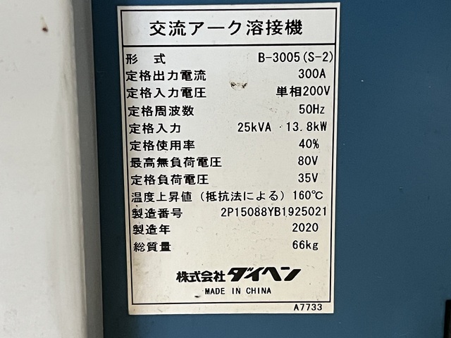 ダイヘン B-3005(S-2) 溶接機 の画像 2枚目