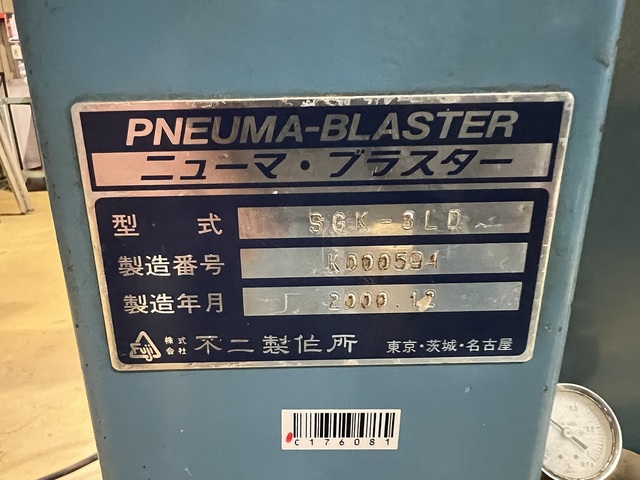 不二製作所 SGK-3LD その他工具・機器周辺機器関連 の画像 7枚目