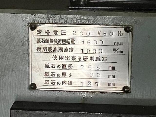 ICHIKAWA GRINDER MFG RCB-202 Rotary Grinder Image 3