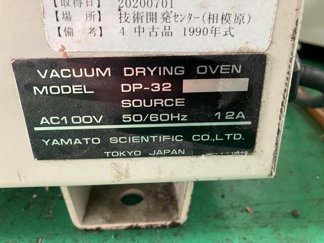 ヤマト科学 DP-32 Others Image 2