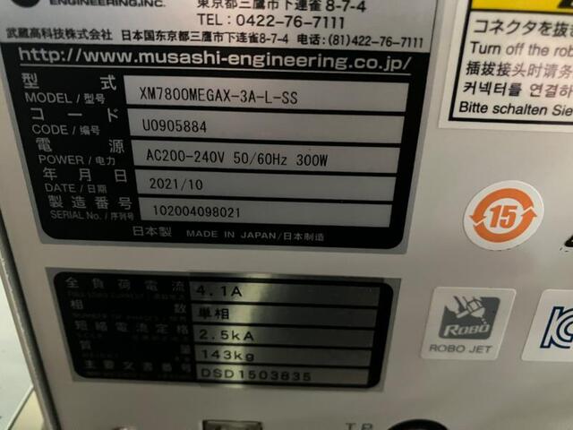 Musashi Engineering XM780OMEGAX-3A-L-SS Others Image 2