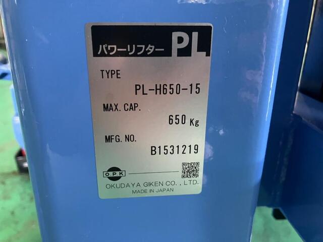 をくだ屋技研 PL-H650-15 その他輸送・荷役機械 の画像 2枚目
