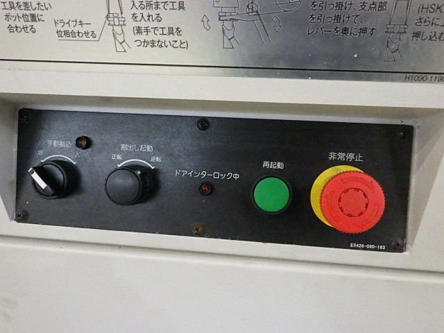 Okuma MU-5000V-L Double-column Machining Center Image 6