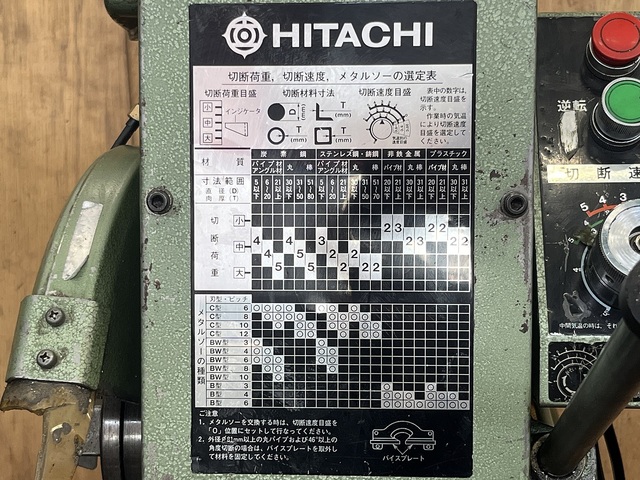 HITACHI CU-13 Cutting Machine Image 6