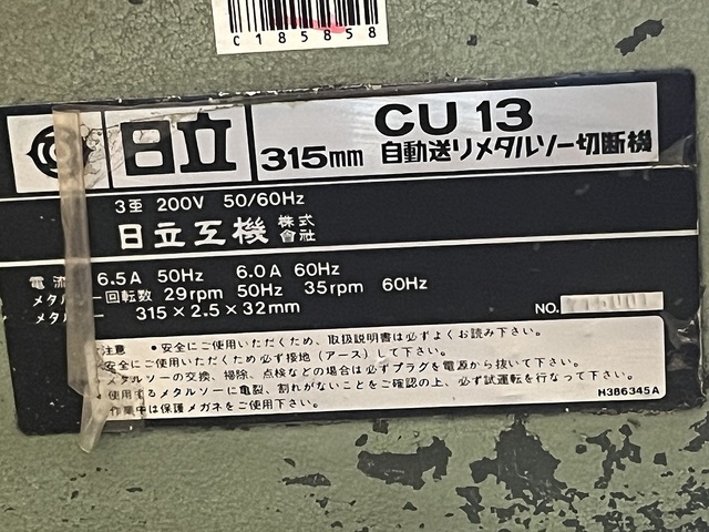 HITACHI CU-13 Cutting Machine Image 7