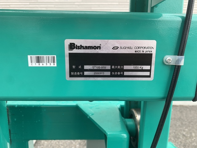 ビシャモン ST100-WW リフター の画像 4枚目