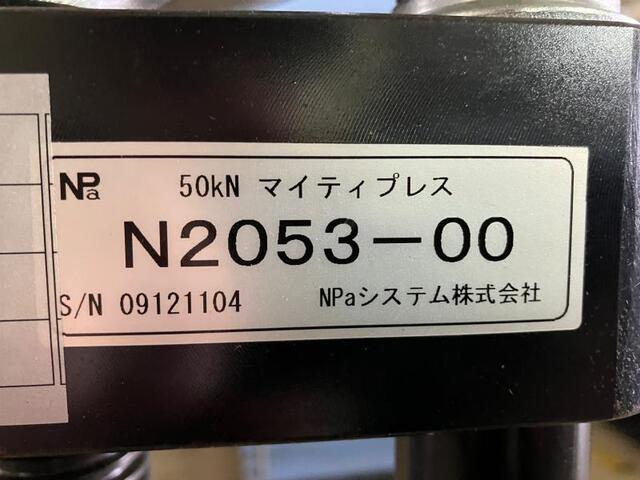 NPAシステム N2053-00 Powder Molding Press Image 2