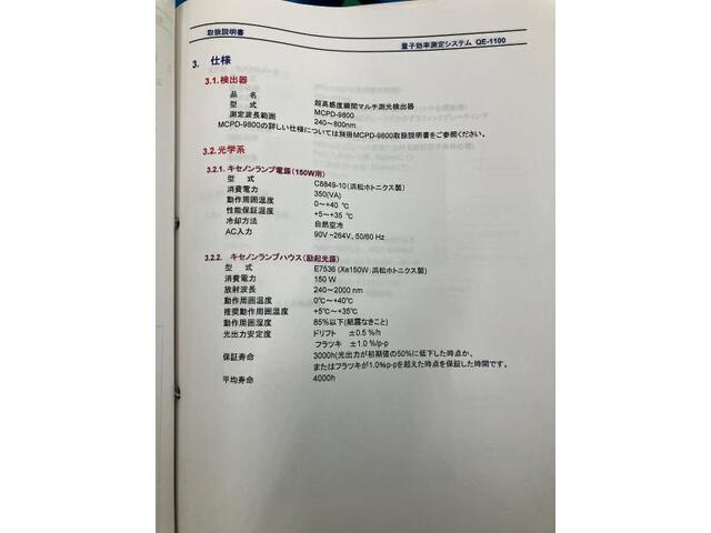 大塚電子 QE-1100 Others Image 2