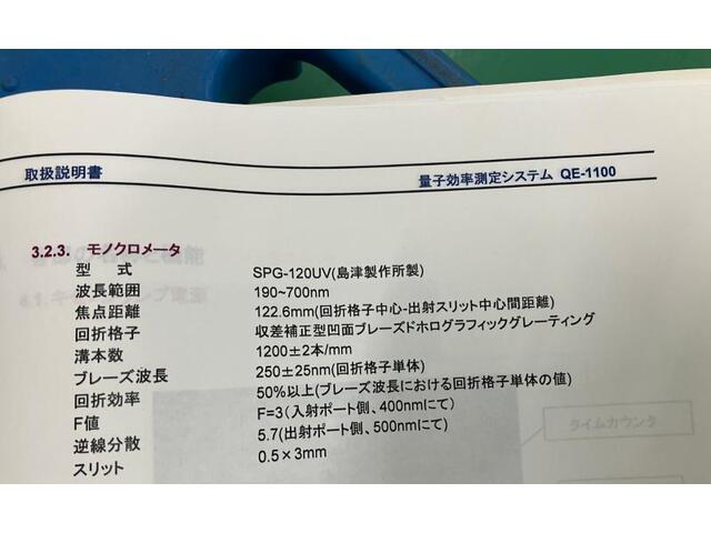 大塚電子 QE-1100 Others Image 3