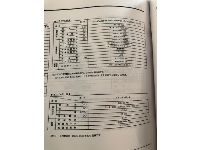 コベルコ SG235ADIII-15 Compressor Image 4