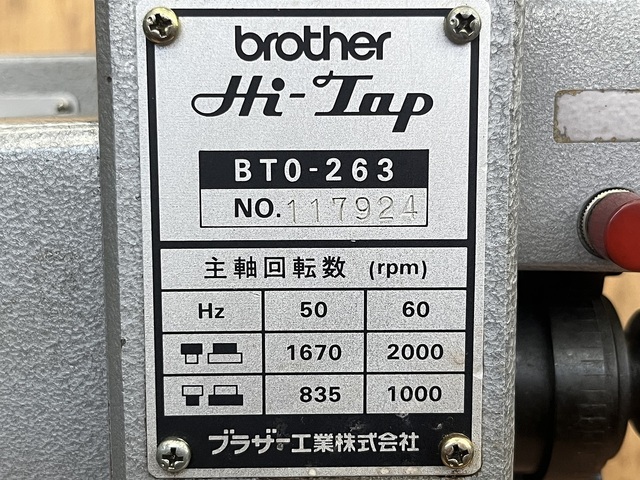 ブラザー BT0-263 Desktop Drilling Machine Image 7