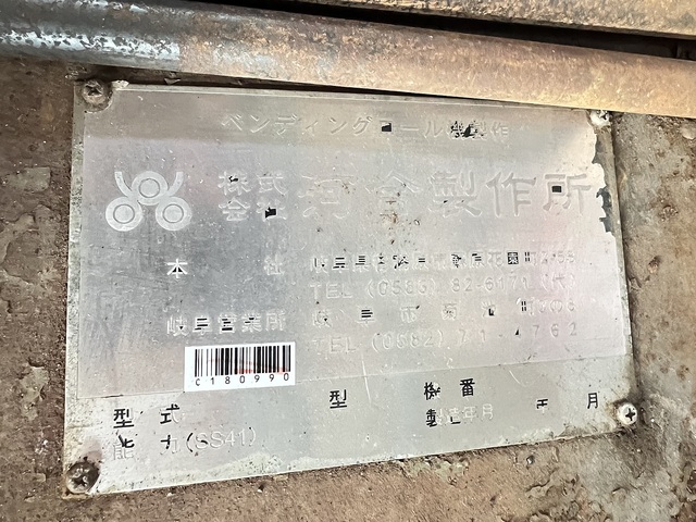 河合製作所  その他 の画像 3枚目