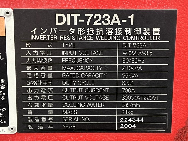 アマダ ID-40-ST 溶接機 の画像 8枚目