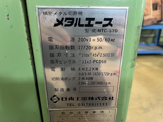 NITTO KOHKI NTC-370 Cutting Machine Image 2