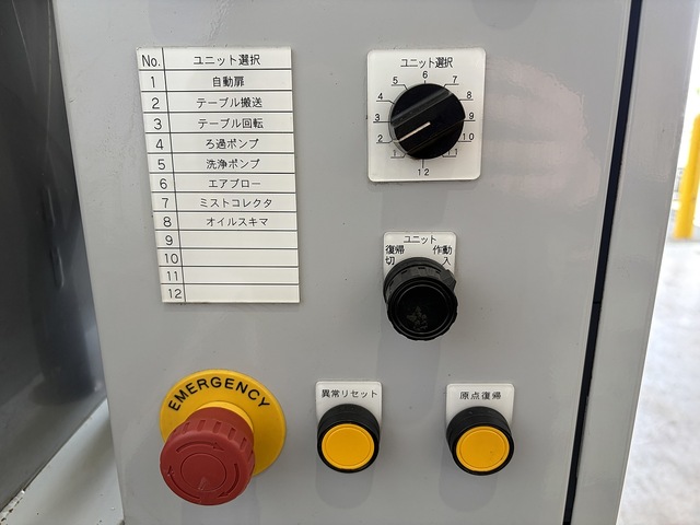 森合精機 MCJ-580S 清掃機器・その他 の画像 18枚目