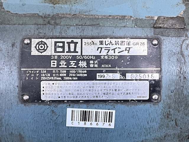 HITACHI GR26 Electric Tool Image 5
